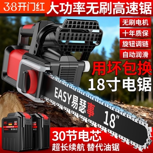 锂电电锯锂电池大容量家用锯树电动伐木锯充电式小型手持电链锯锯