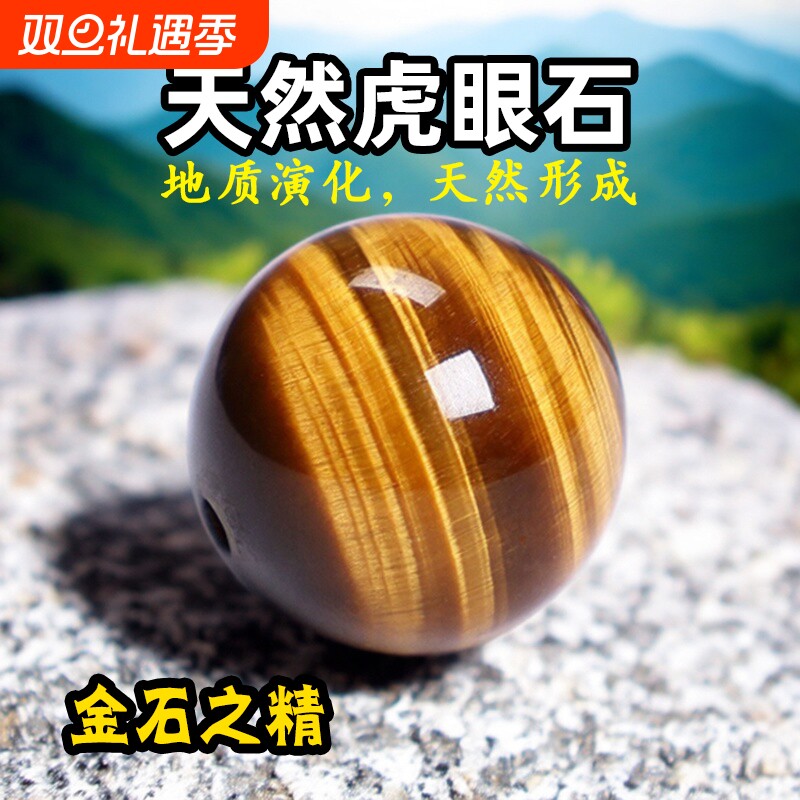 收藏级虎眼石散珠虎睛石单珠DIY水晶珠子刚星月菩提配饰佛珠配件