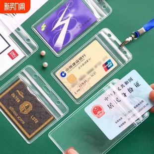 透明防水身份卡套银行卡套带挂绳门禁二维码挂牌厂牌校园卡保护套防磁双面公交卡交通卡证件居民