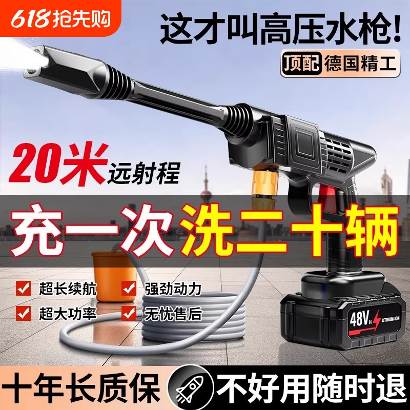 新型无线洗车机洗车高压水枪车家用强力大功率增压电动喷水枪神器