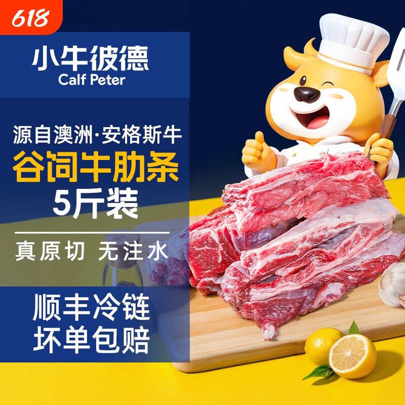 澳洲进口谷饲安格斯原切牛肋条雪花牛肉冷冻去骨牛肋排烧烤炖煮