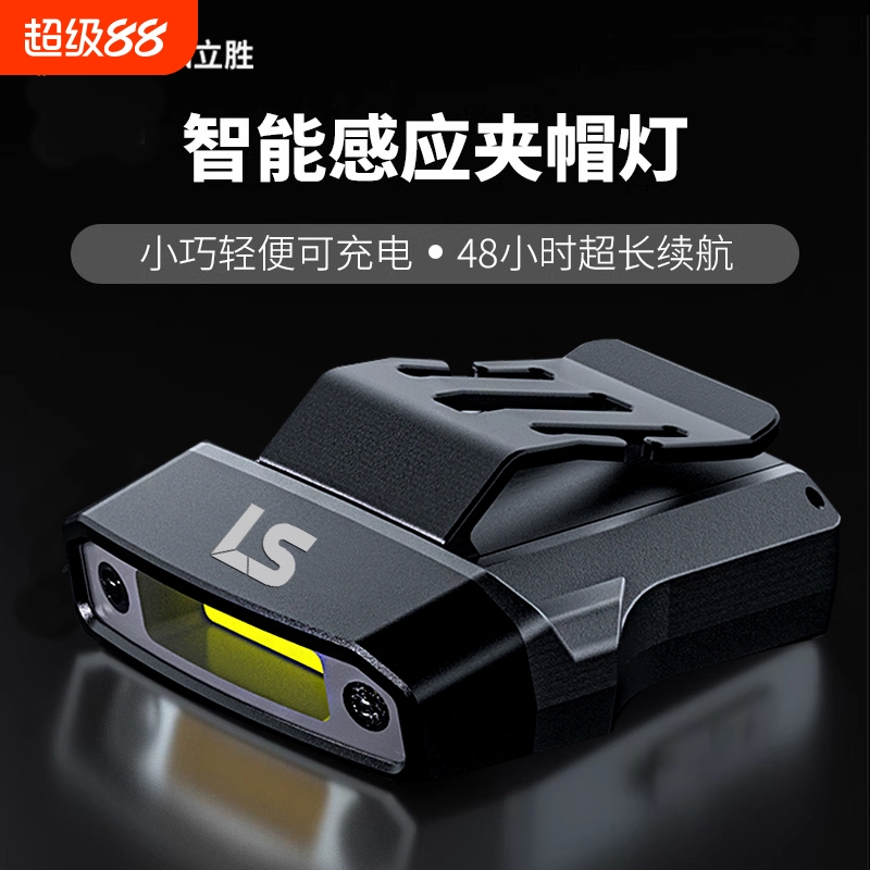 2025新款头灯钓鱼专用感应帽夹灯强光超亮头戴夹式超长续航夜钓灯