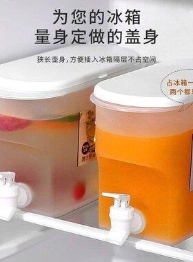冰箱冷水壶带龙头大容量塑料