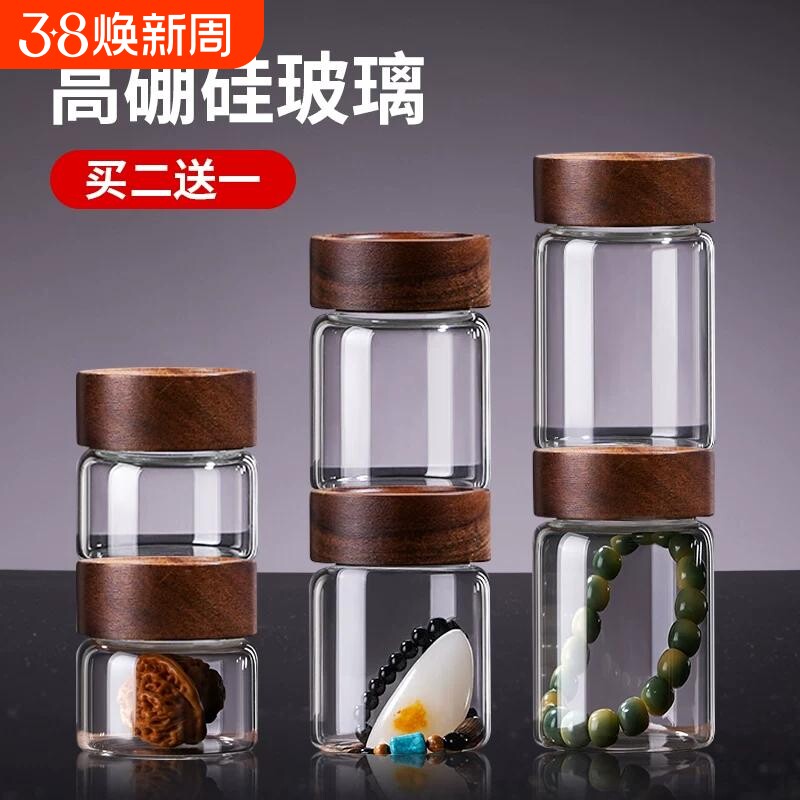 文玩密封玻璃罐沉香瓶子手串核桃收纳盒养香罐养珠存香展示储存罐
