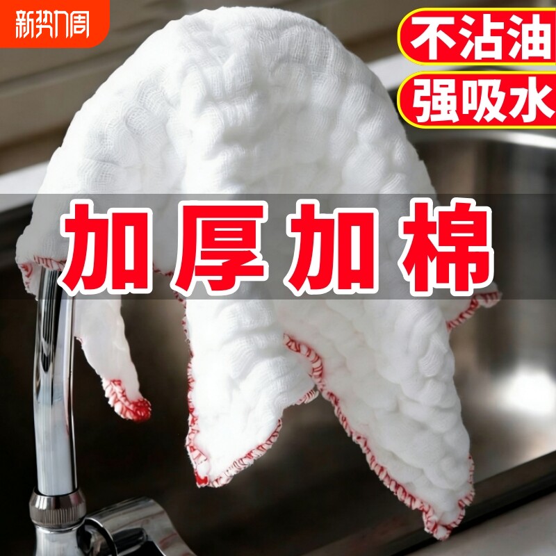 纯棉纱洗碗布抹布厨房加厚不沾油易清洗专用桌毛巾家用不掉毛吸水