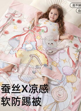 儿童防踢被春夏季薄款中大童宝宝睡觉神器四季通用新型睡袋被子婴