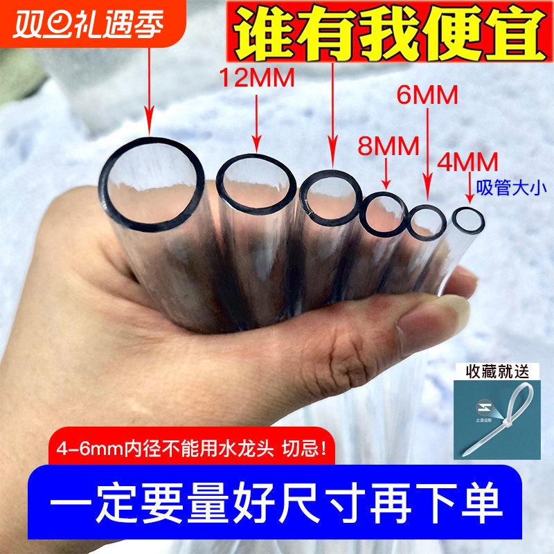 PVC透明软管家用|回头客超7000人