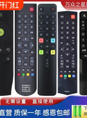 适用TCL爱奇艺电视机遥控器万能通用RC2000CC02C113D260JCI107DCI1198199410CA801DA801L601JCI1语音乐华直播