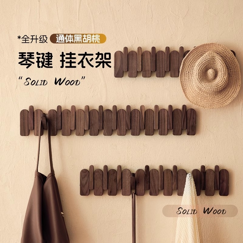 钢琴键挂衣钩进门口入户玄关挂衣架壁挂墙上实木衣服帽挂钩免打孔