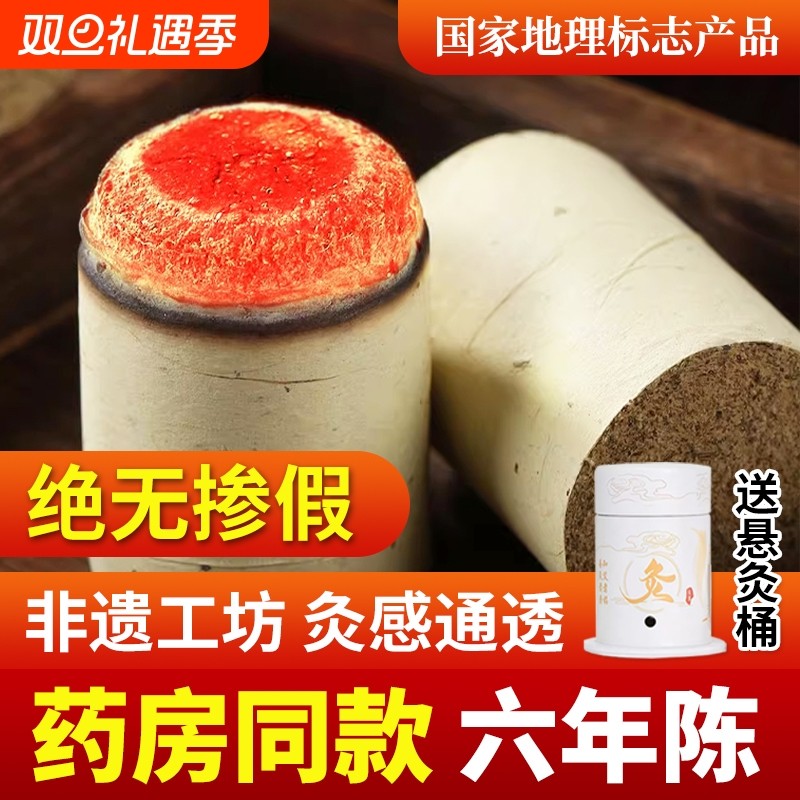 艾柱艾条正品纯艾绒艾草艾灸柱官方旗舰店随身灸艾灸盒陈年悬灸