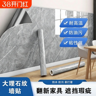 大理石纹自粘墙纸灶台橱柜贴膜厨房防油贴纸瓷砖壁纸翻新桌面贴纸