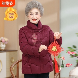 新年衣服妈妈装冬装羽绒棉服加厚外套中老年冬天奶奶老人衣服女装