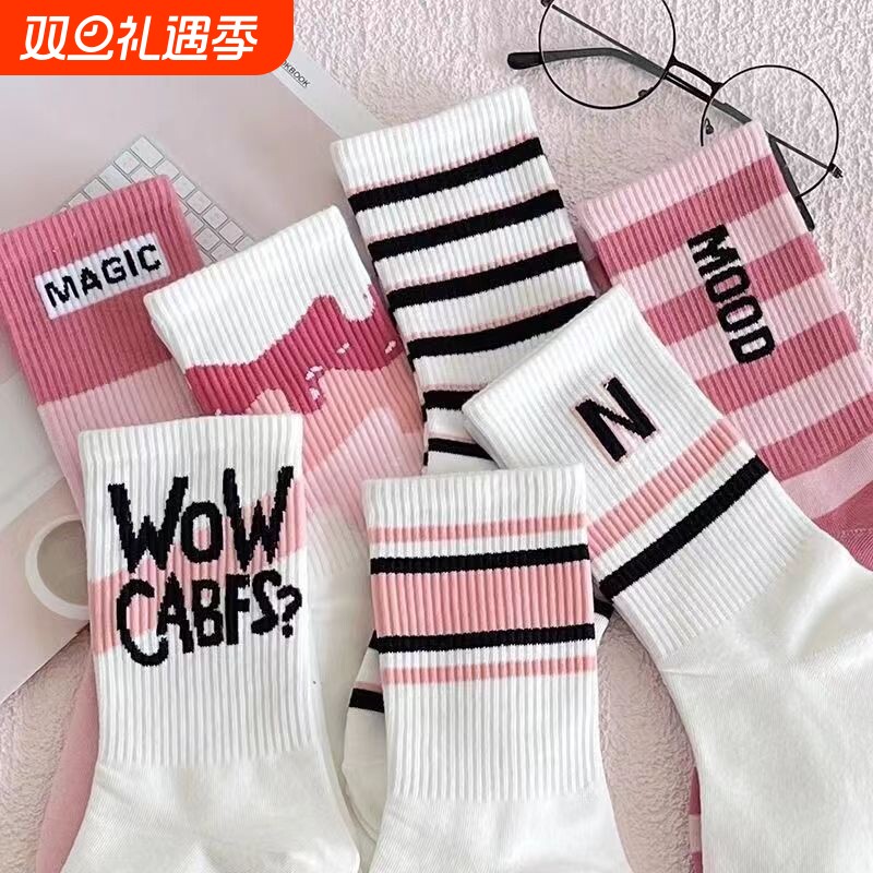 森系中筒袜子女春秋款粉色日系ins潮百搭高颜值学生白色字母长袜