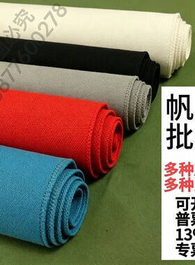 加厚帆布布料厂家直销可开发票