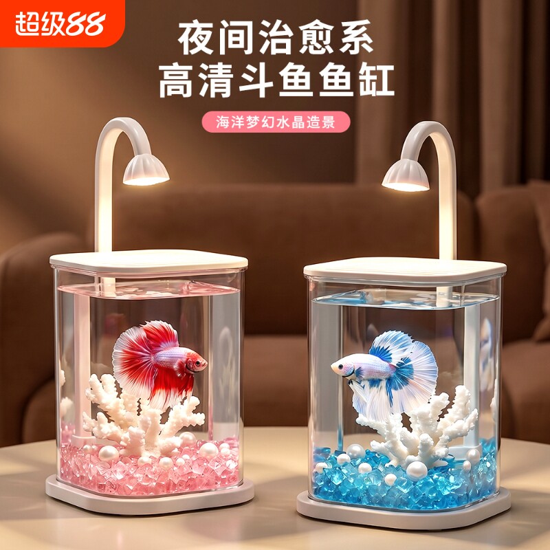 斗鱼适用缸小型创意造景玻璃缸桌面观赏小夜灯装饰生态养防跳水母