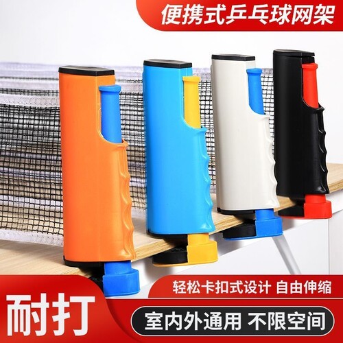 加厚便携式乒乓球网架桌网布拦网子挡球网自由伸缩网室外标准室内