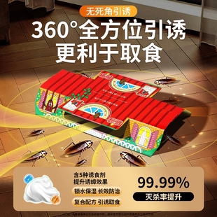 蟑螂屋家用非药无毒强力贴粘板克全窝星端诱饵盒灭诱捕杀强效神器