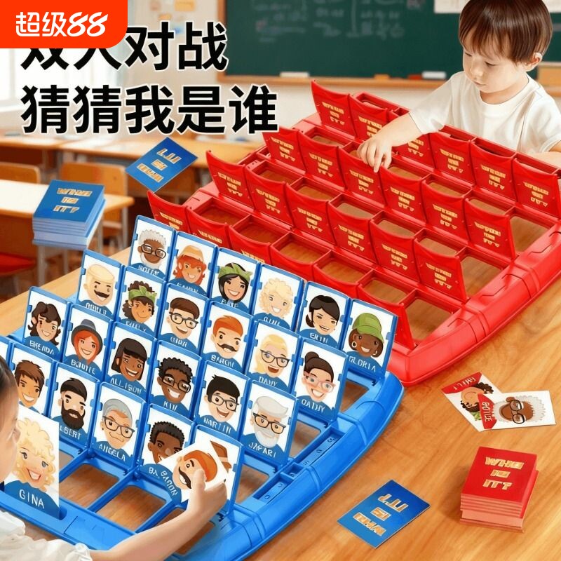 猜猜我是谁双人益智桌游图片