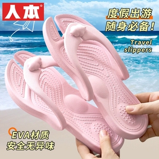人本便携式 旅行男旅游游泳女洗澡防滑出差用品凉拖轻便 可折叠拖鞋