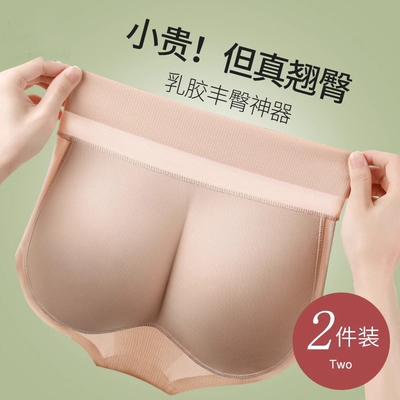 假屁股提臀内裤女蜜桃臀超薄无痕自然款臀垫丰臀翘臀收腹神器中腰