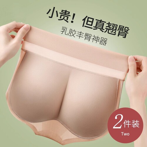 假屁股提臀内裤女蜜桃臀超薄无痕自然款臀垫丰臀翘臀收腹神器乳胶