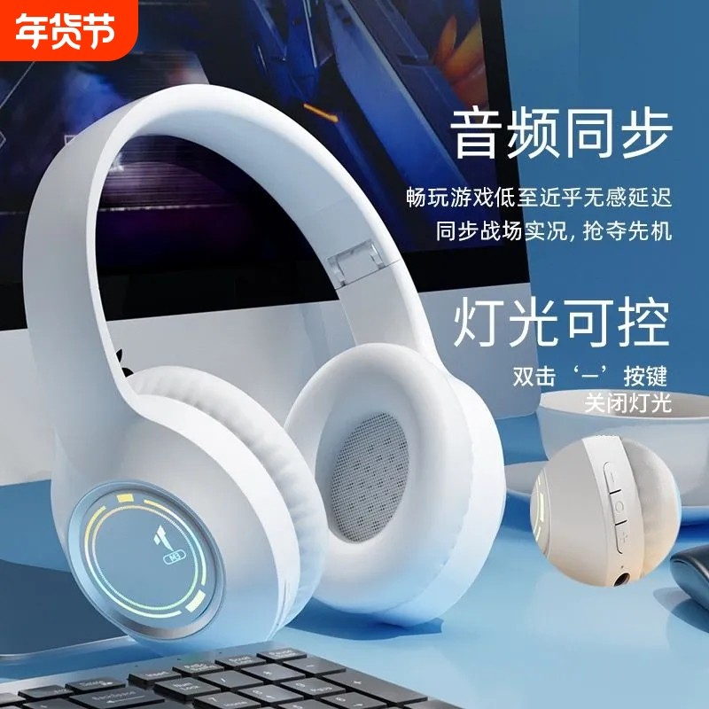 爆款发光蓝牙耳机头戴式高颜值电竞游戏音乐插卡折叠耳麦蓝牙耳机