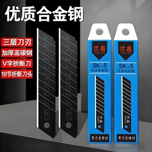 黑刃刀片加厚型美工刀全黑刀片大号18mm工业用刀片耐用特厚美工刀裁纸刀工业用刀片锋利壁纸刀具铲刀刀子刀具