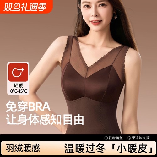 保暖背心文胸一体内搭吊带蕾丝美背女打底修身显瘦不跑杯秋冬季女