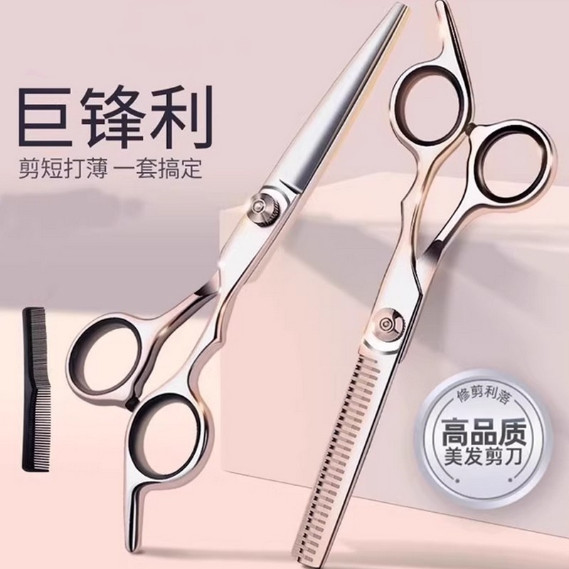 理发剪刀美发剪专业工具打薄剪刘海神器家用的剪头发专用剪发剪刀