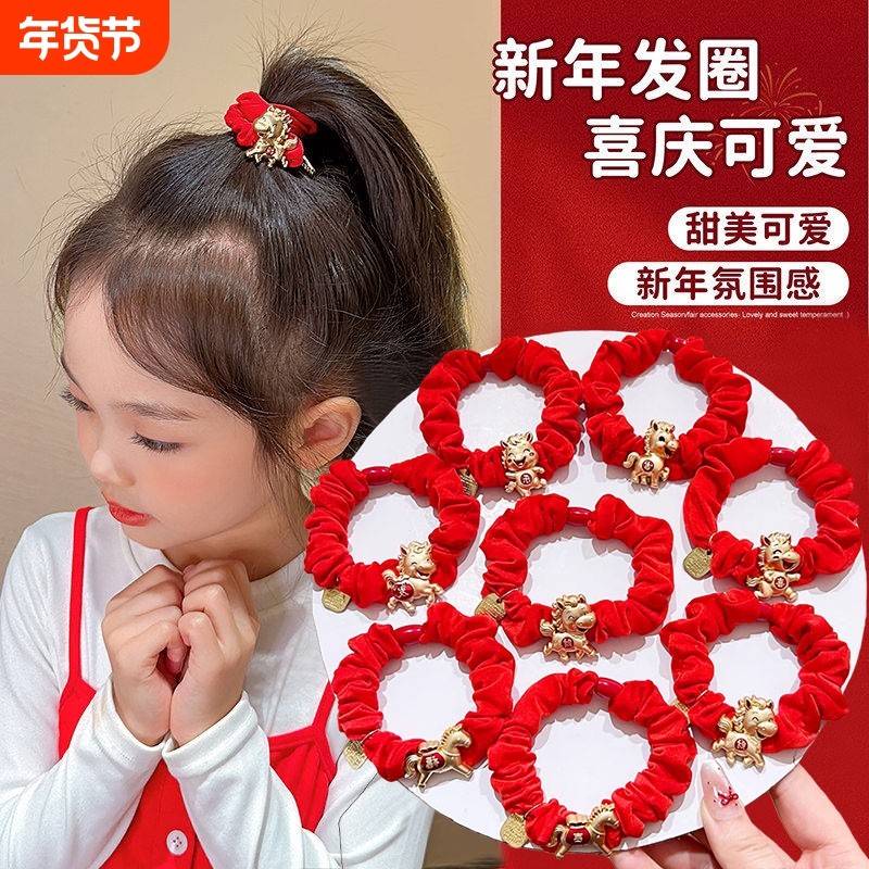 儿童2026马年红色过年发圈头绳小女孩新年喜庆圈橡皮筋马尾发绳,饰品/流行首饰/时尚饰品新,发饰,淘宝优惠券,粉丝福利购,淘宝优惠卷