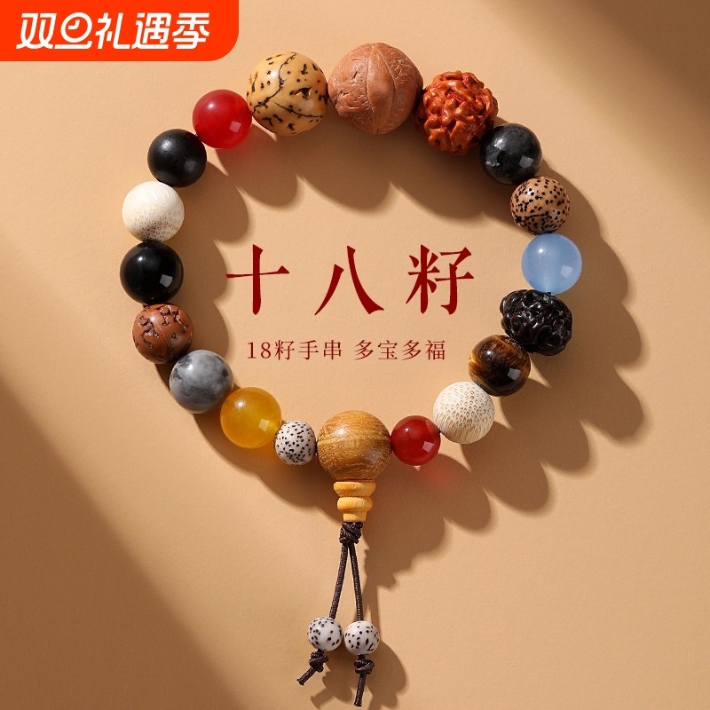 杭州十八籽菩提子手串男女学生盘玩佛珠真品手链多宝18珠子好运