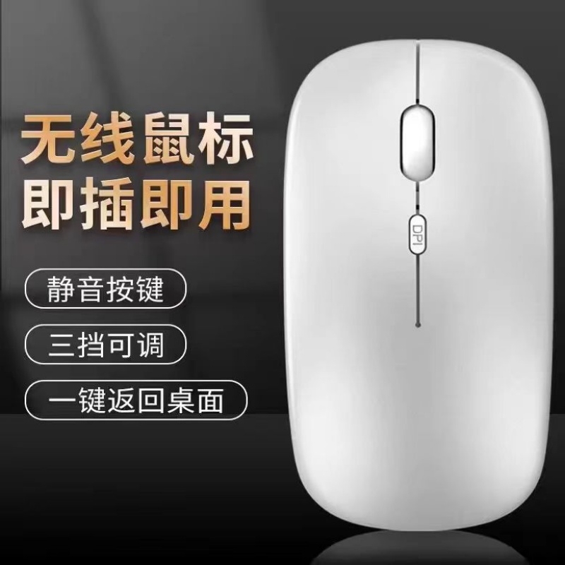 牧佳人无线蓝牙鼠标静音充电双模办公笔记本电脑适用华为戴尔联想