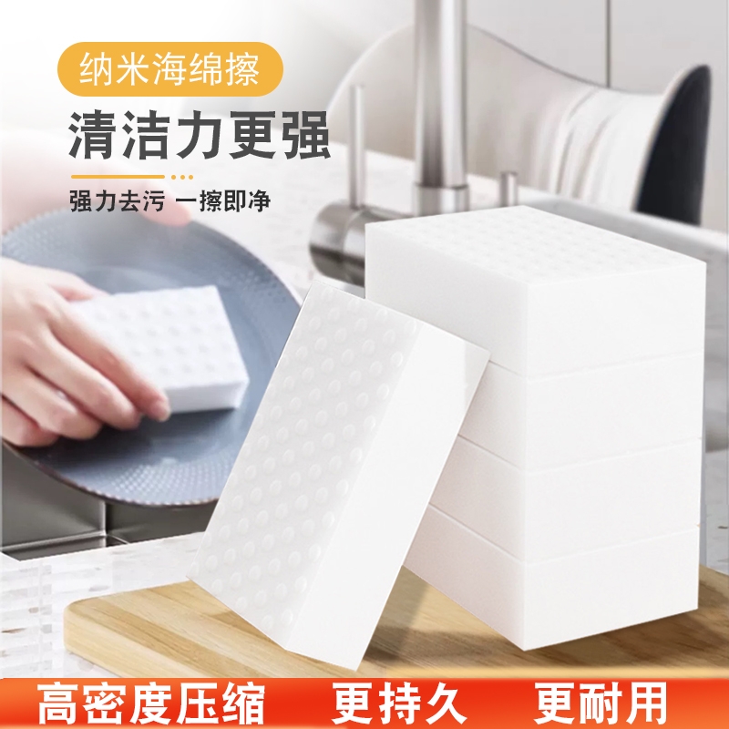 纳米海绵魔力擦百洁布厨房洗碗清洁刷茶具杯子鞋子去污神器压缩