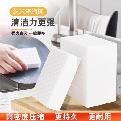 纳米海绵魔力擦百洁布厨房洗碗清