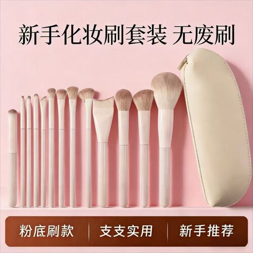 桃夭新手专用刷子化妆眼影套装腮红修容鼻影初学者全套粉底粉刷