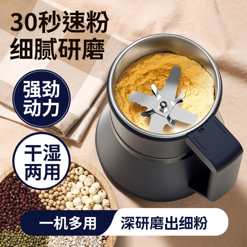粉碎机磨粉机家用小型研磨机超细打粉机钓鱼五谷杂粮破碎机破壁机