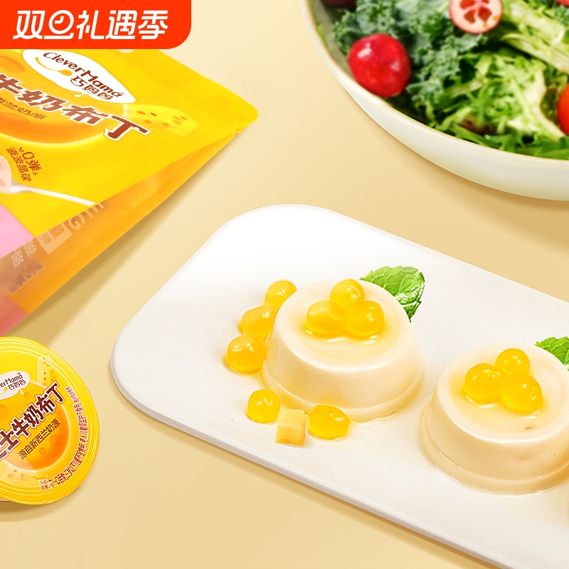 巧妈妈布丁新西兰进口奶源