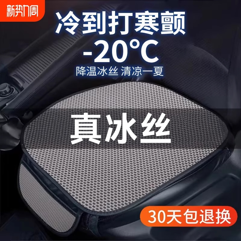 汽车坐垫夏季冰丝透气四季通用面料车内三件套座垫通风久坐按摩