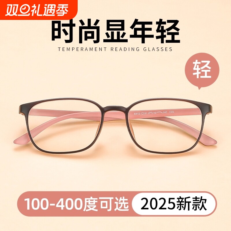 老花镜时尚年轻女超轻减龄官方正品品牌高档防蓝光洋气2025新款