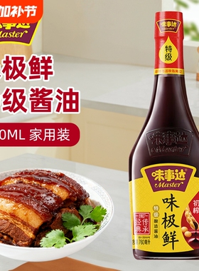 760ml味事达味极鲜酱油瓶装厨房炒菜酿造酱油家用调味品鲜味黄豆