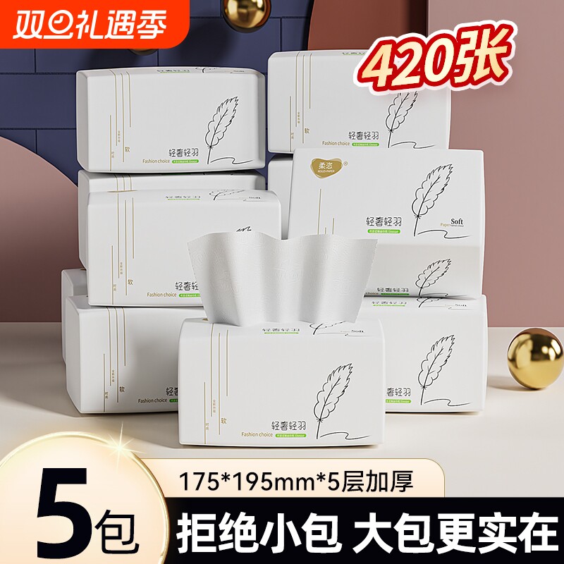 巨无霸抽纸纸巾加厚大包大尺寸餐巾纸面巾纸家用卫生纸木浆原生
