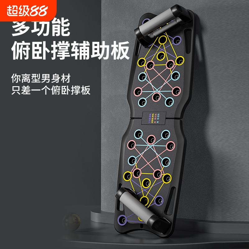 多功能俯卧撑板俯卧撑辅助器材