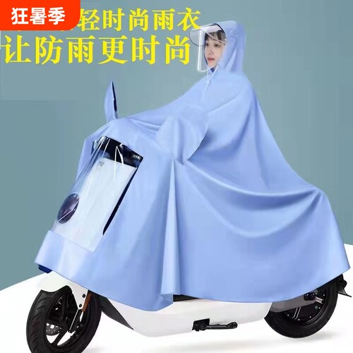 电动车加大雨衣女款|千人回购
