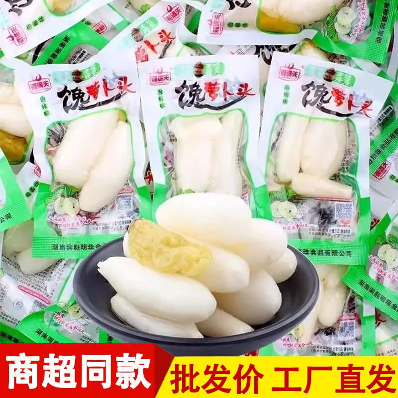 湘满天馋萝卜头酸辣脆爽小萝卜头泡椒下饭菜香辣萝卜干追剧零食