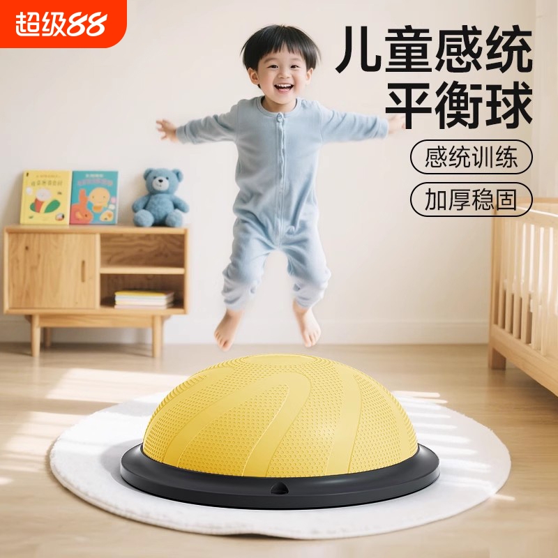 波速球儿童半圆平衡球感统训练防爆加厚瑜伽半球脚踩波比家用工具
