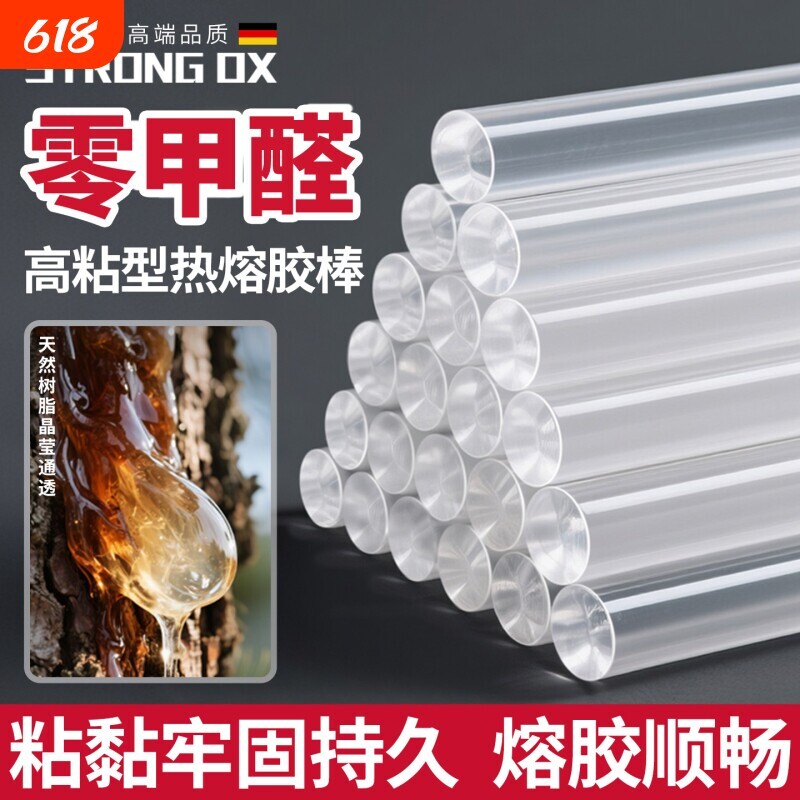 优选胶棒高粘热熔胶家用强力手工胶水7mm/11mm热融胶枪胶条.无线图片