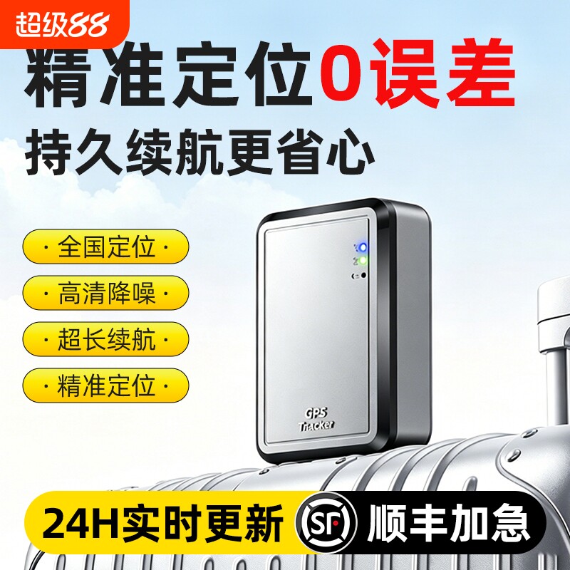 gps定位器北斗车载汽车跟踪仪器电动车超长待机防丢防盗定位神器j
