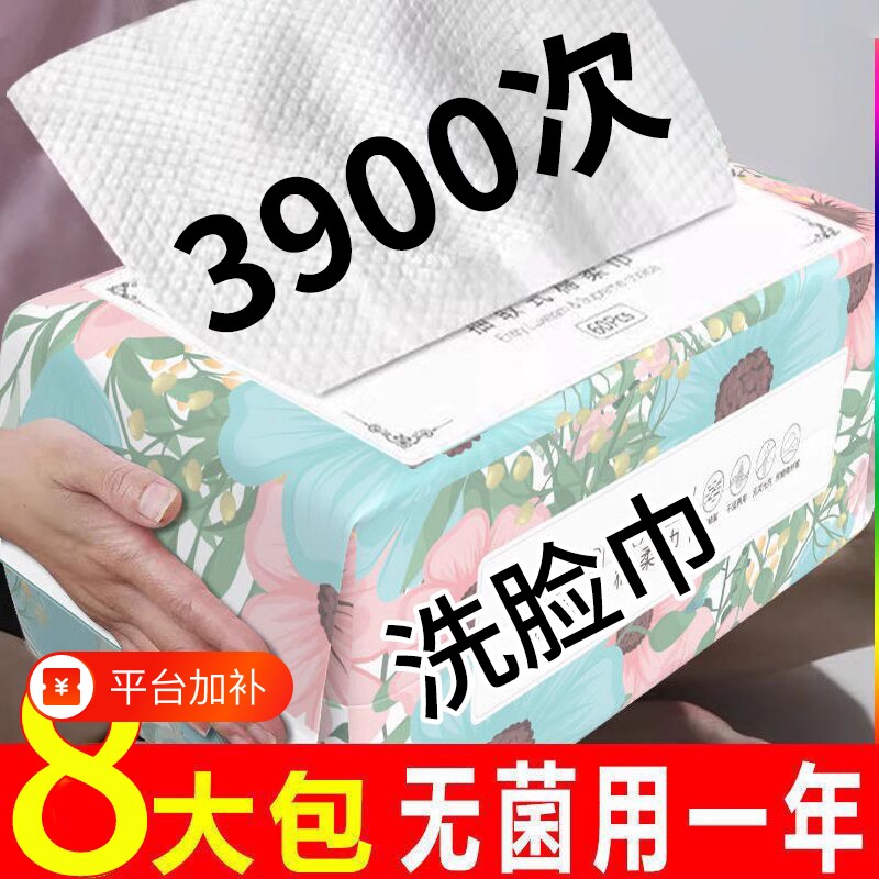 洗脸巾一次性抽取式加厚加大绵柔巾学生干湿两用擦脸巾洁面巾棉柔