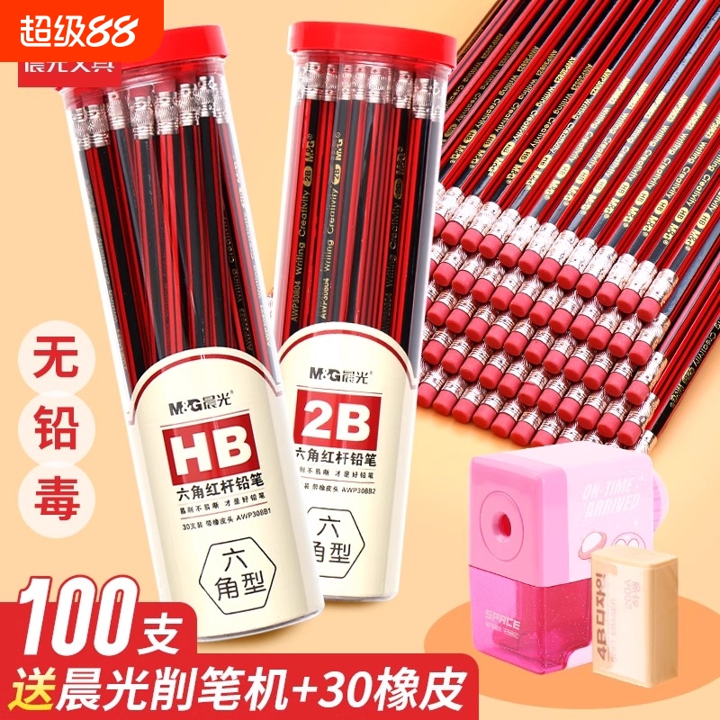 晨光原木铅笔练字小学生无毒素描