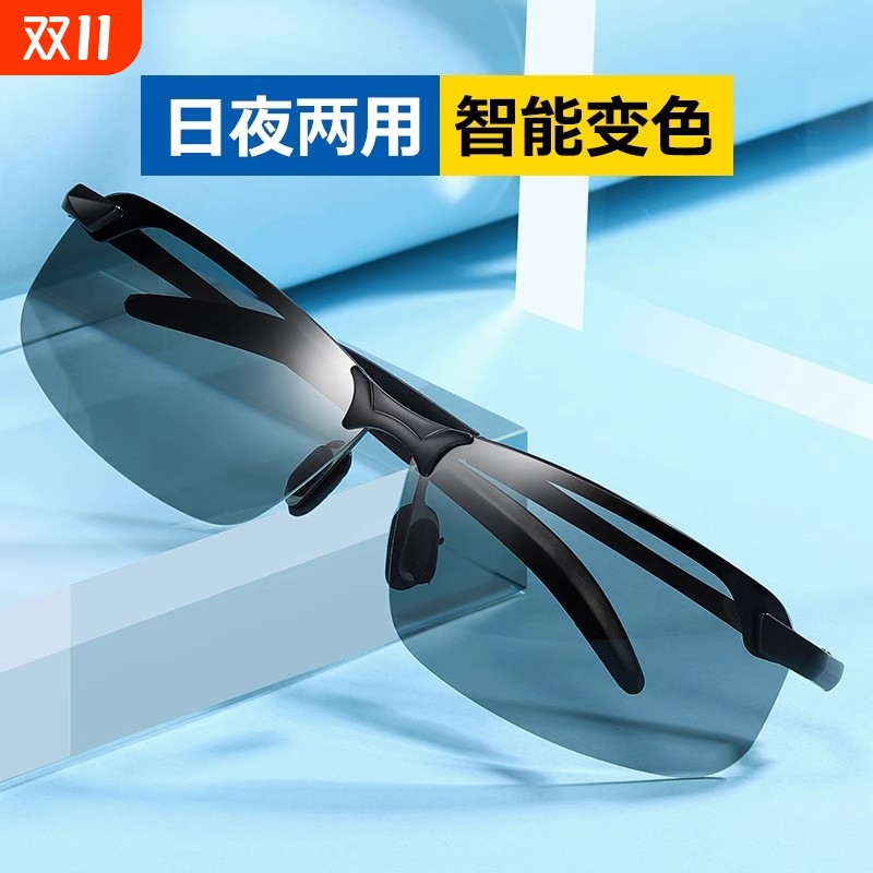 偏光夜视镜眼镜太阳镜墨镜司机男变色驾驶镜钓鱼日夜两用开车专用